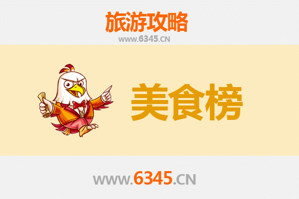 仙桃畜禽良种场美食排行榜TOP10：舌尖上的味蕾盛宴